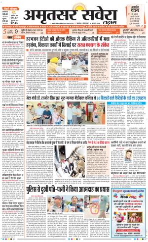 Amritsar Savera cover image