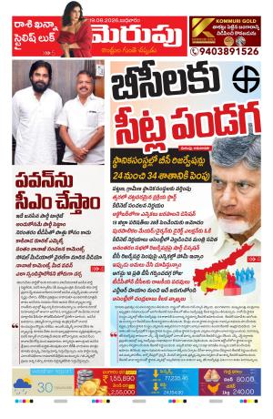 Merupu cover image
