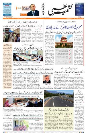 Jammu Edition cover image