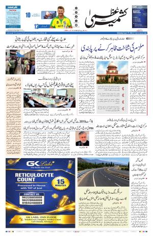 Kashmir Uzma  cover image