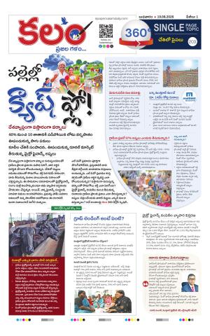 Kalam 360 Degrees cover image