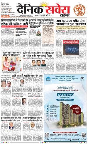 Himachal Main cover image