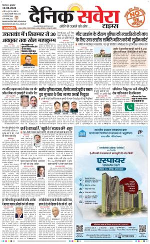 Uttarakhand cover image