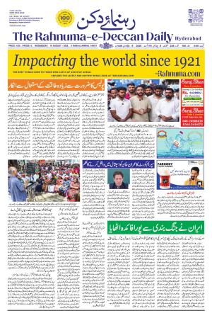 The Rahnuma - E- Deccan Daily cover image