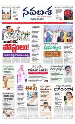 NAVADISHA MAIN cover image