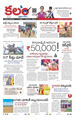 Kalam Main cover image