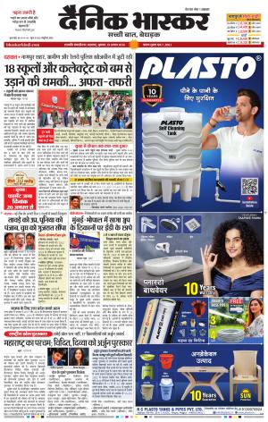 छत्रपति संभाजीनगर  cover image