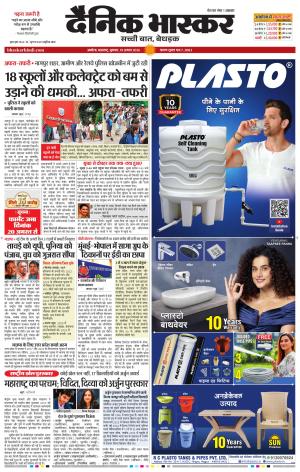 अकोला सिटी  cover image