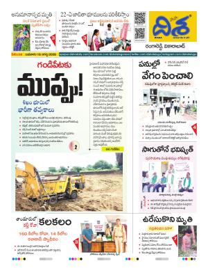 Ranga Reddy Tabloid cover image