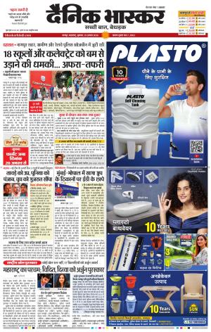 नागपुर-विदर्भ cover image