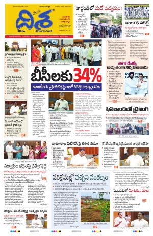 Visakhapatnam Main cover image