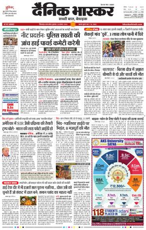 छिंदवाड़ा  cover image