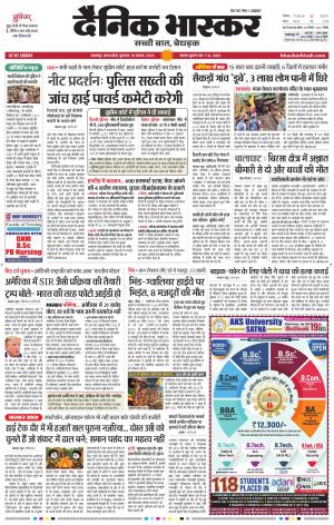 जबलपुर  cover image