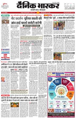 छतरपुर - टीकमगढ़  cover image