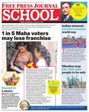 Free Press School - Mumbai Edition cover image