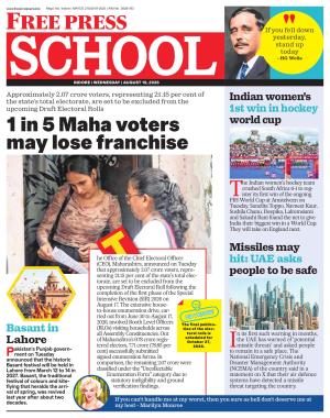 Free Press School - Indore Edition cover image