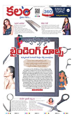 Kalam 360 Degrees cover image