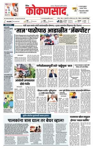 KONKANSAAD cover image