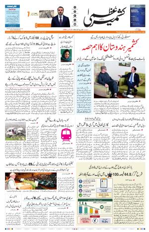 Jammu Edition cover image