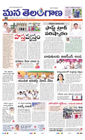 MAHABUBNAGAR cover image