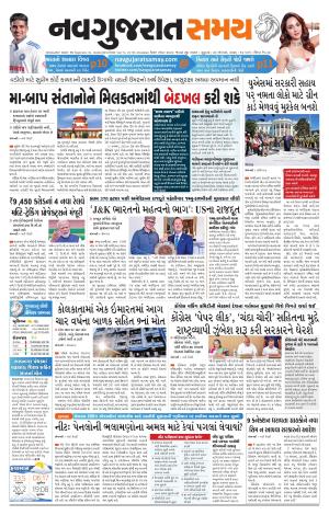 Ahmedabad cover image