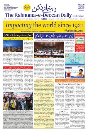 The Rahnuma - E- Deccan Daily cover image