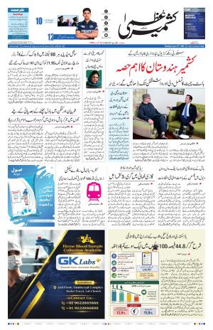 Kashmir Uzma  cover image