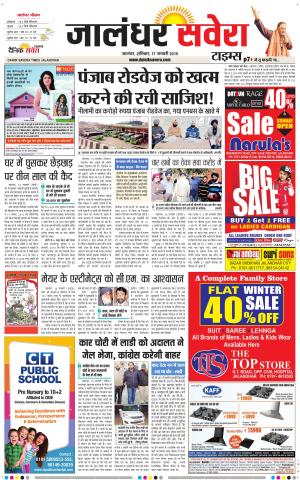 Jalandhar Savera cover image