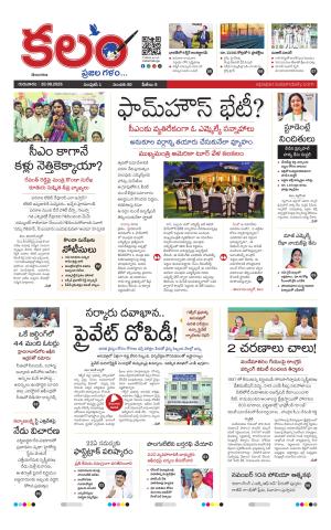 Kalam Main cover image