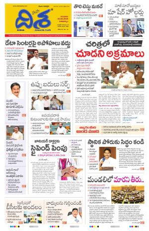 Visakhapatnam Main cover image