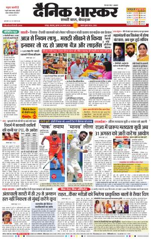 नागपुर-विदर्भ cover image