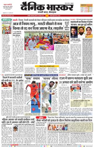 अकोला सिटी  cover image