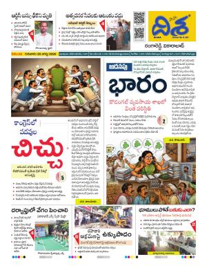 Ranga Reddy Tabloid cover image