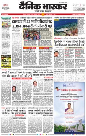 छिंदवाड़ा  cover image