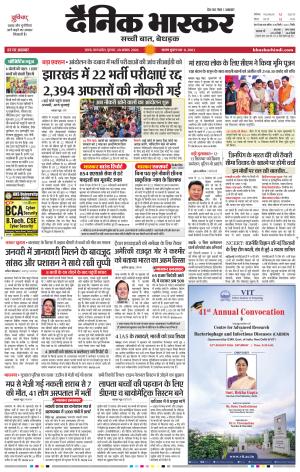 सतना-विंध्य cover image