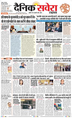 Haryana Main cover image