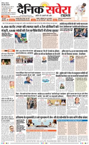 Chandigarh Main cover image