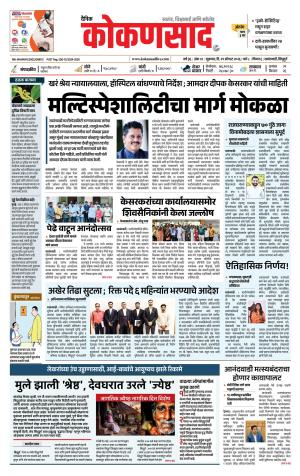 KONKANSAAD cover image