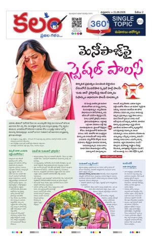 Kalam 360 Degrees cover image