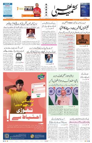 Jammu Edition cover image