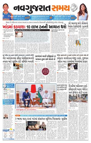 Ahmedabad cover image