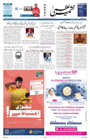 Kashmir Uzma  cover image