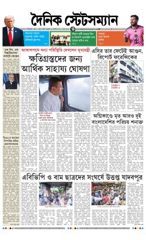 Dainik-Statesman cover image