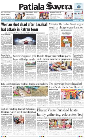 Patiala Savera cover image