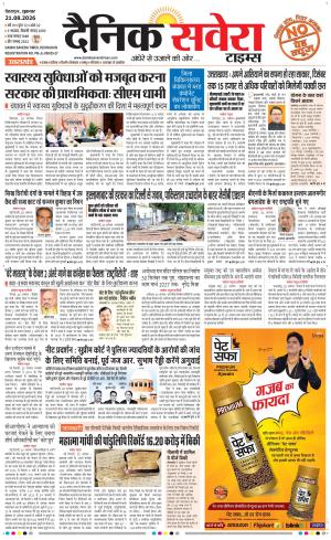 Uttarakhand cover image