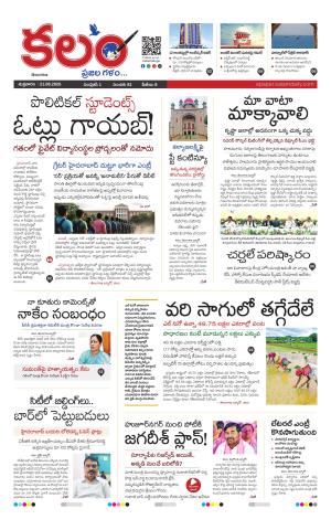Kalam Main cover image
