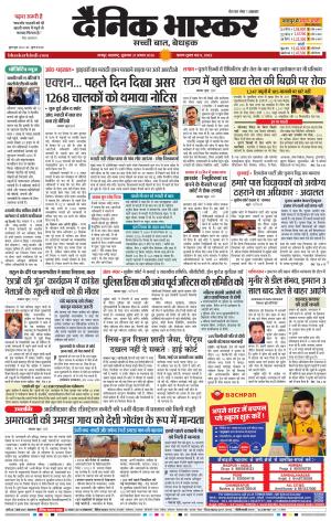 नागपुर-विदर्भ cover image
