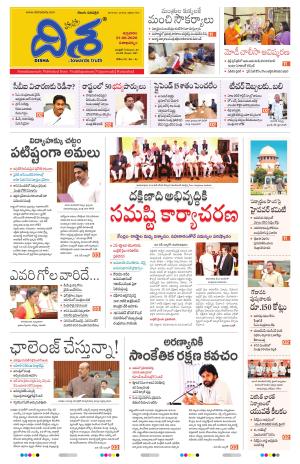Visakhapatnam Main cover image