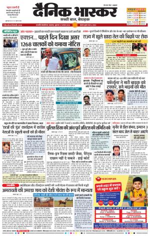 छत्रपति संभाजीनगर  cover image