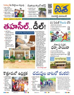 Ranga Reddy Tabloid cover image
